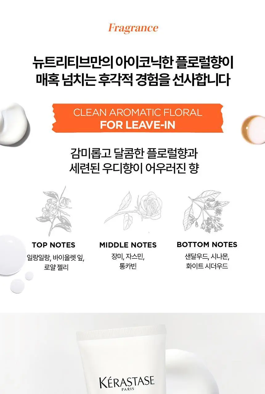 [케라스타즈] 미니 기획/단품 5종 상세페이지 32